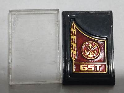 韵星假日拍卖第三十二期 -- Rimey Holidays Auction 32 - 民主德国gst证章