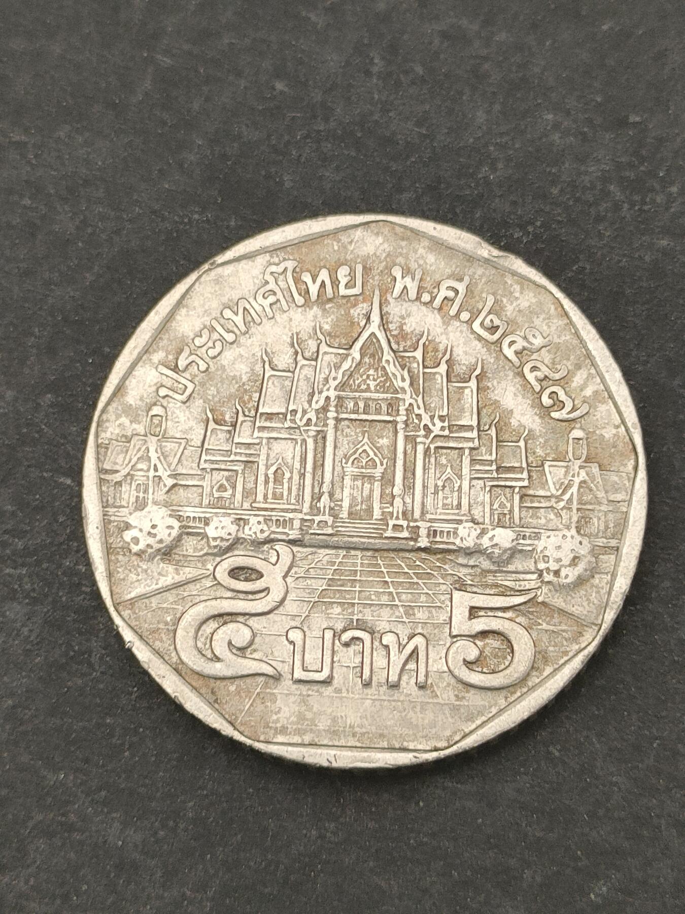 猩哥外币小铺➨【第209场】 泰国