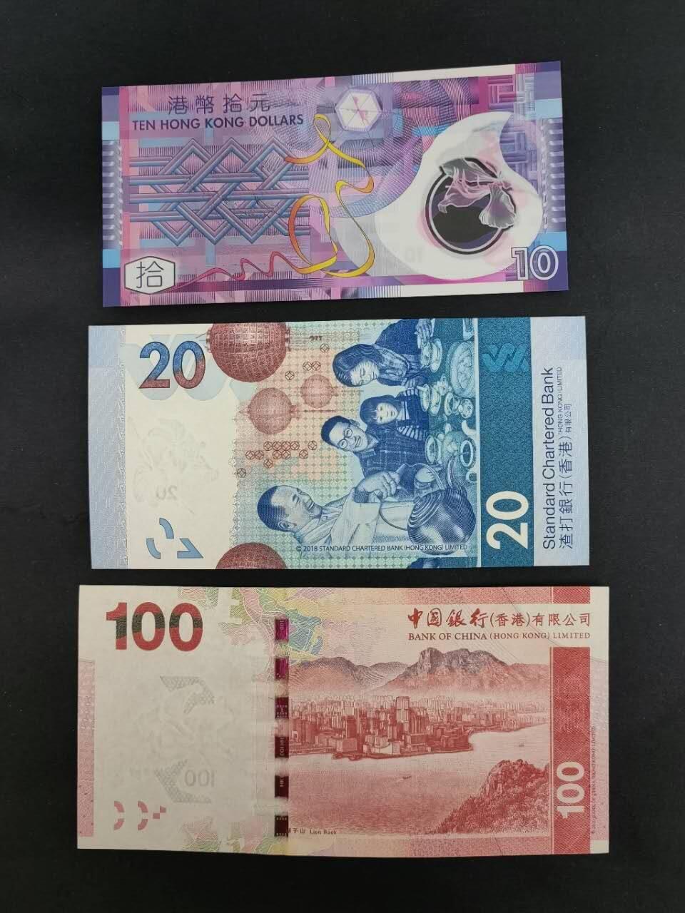 中港澳纸币专场251219第十六场 香港三张，全新品相UNC。