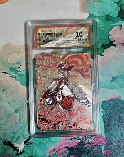 龙虎卡牌-六八场（无佣金，周六结拍，欢迎送拍） - 粗闪评级卡 卡德曼 谷粒三国 马云禄 10分