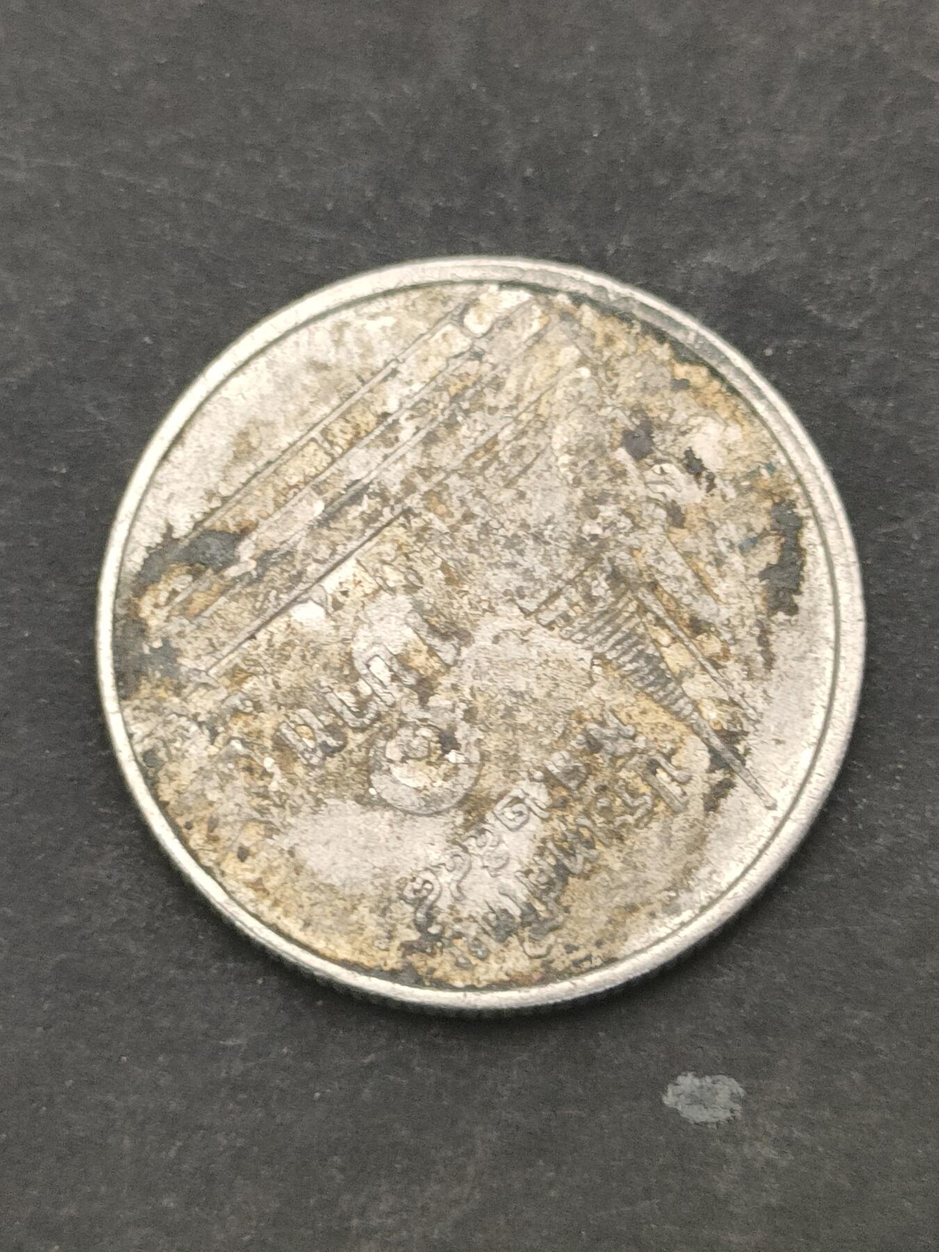 猩哥外币小铺➨【第209场】 泰国