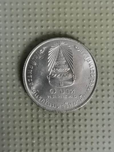 2025年第139场各国散币拍卖（总第139场） - 泰国1977年诗琳通公主毕业1泰铢纪念币