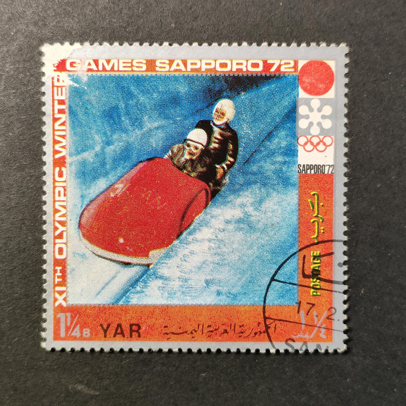 嘉禾收藏    【第415期】            无佣金、可寄存、满30元包邮 邮票一枚