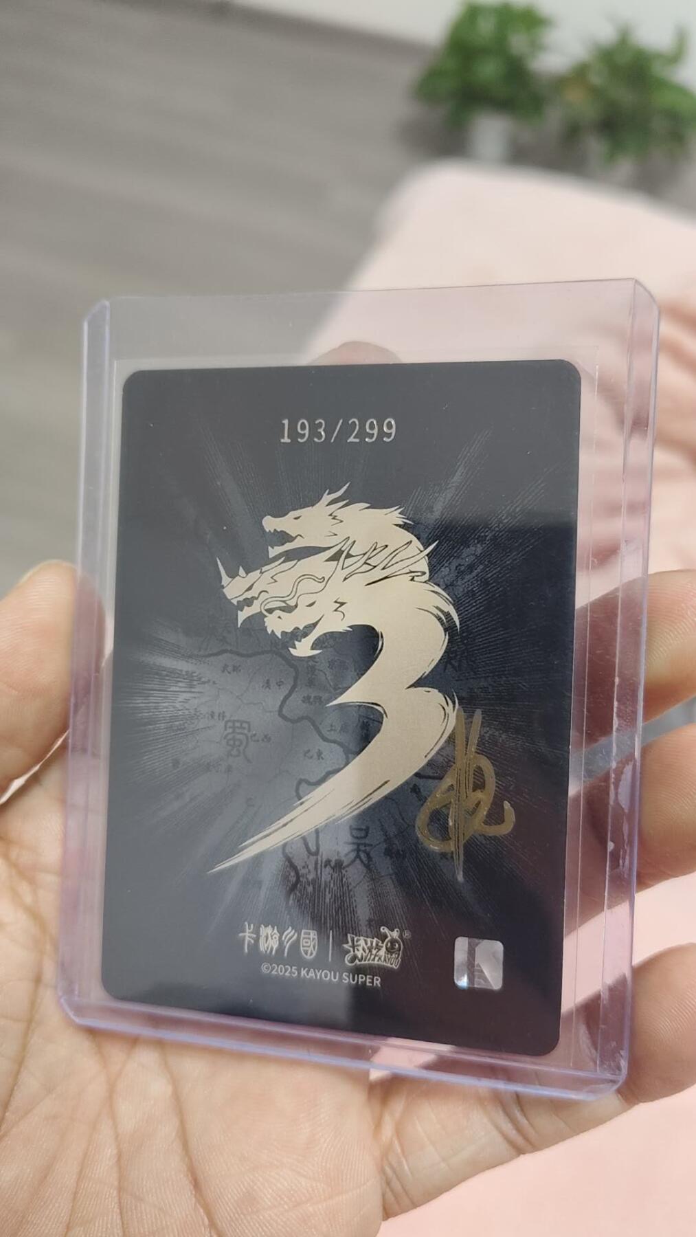 秋原瞳的小店第二十九期（持续收拍，今年的最后的一次旅行，期待在有雪的路上） 卡游三国紫玉编193/299——魏延，线下亲签，值得拥有