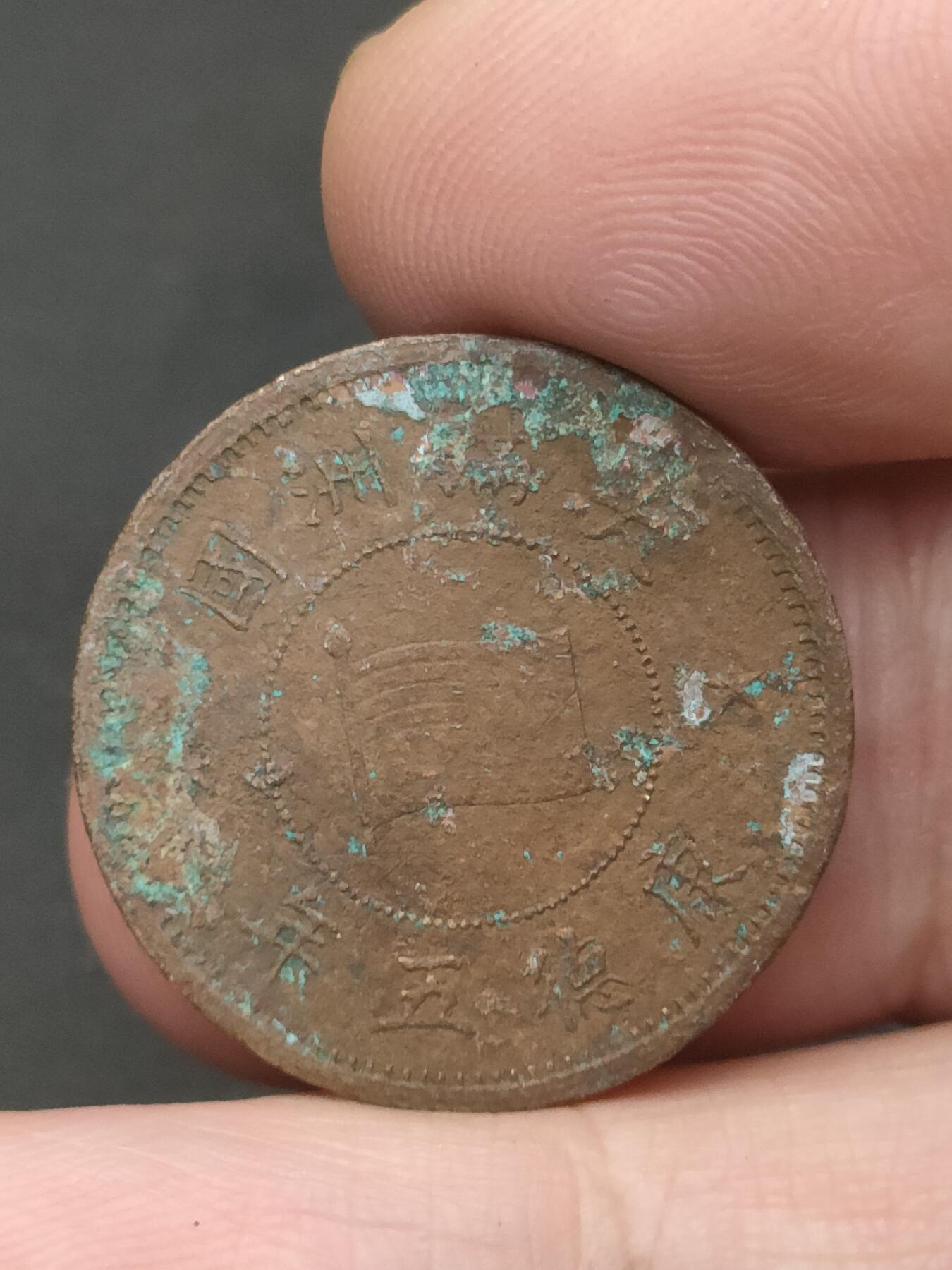 猩哥外币小铺➨【第209场】 壹分