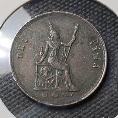 KK钱币收藏小铺 第379期  2月预留时间 周末发货 -  泰国铜币