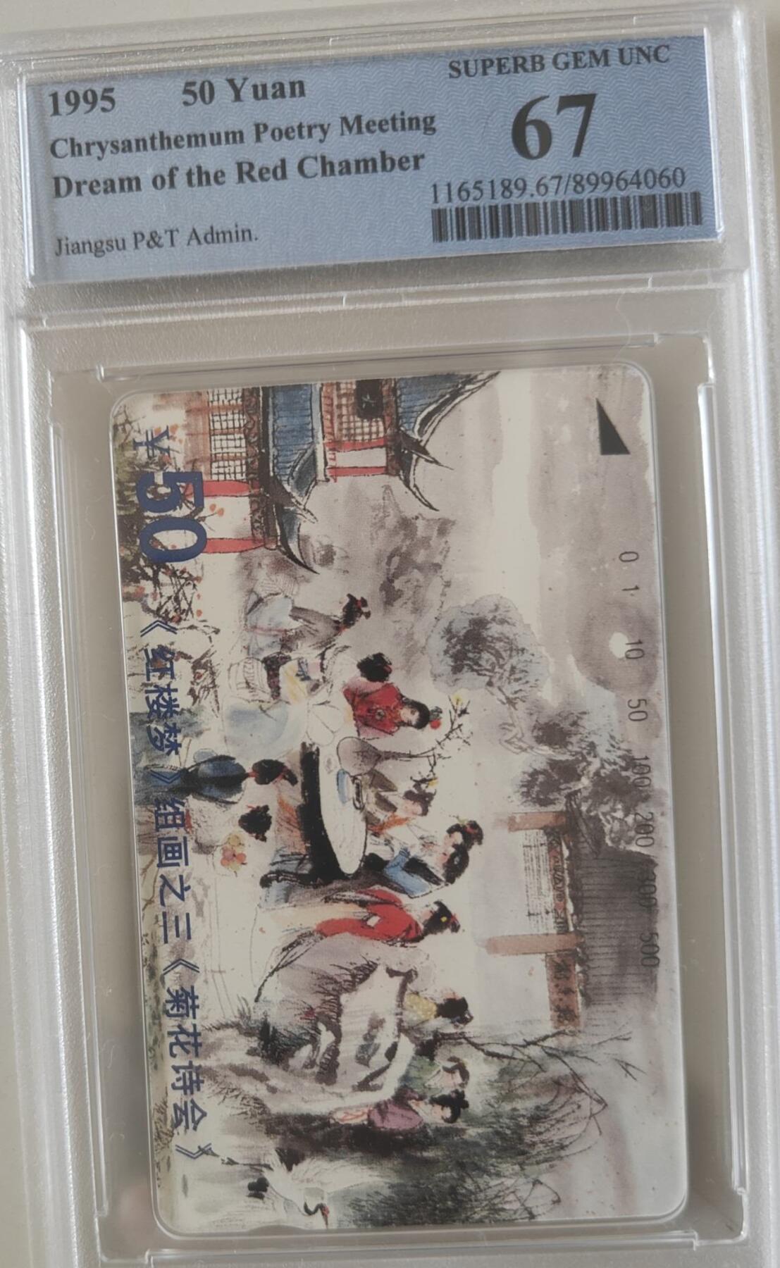 【琪哥网】评级磁卡综合场(117）