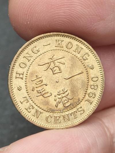 猩哥外币小铺➨【第209场】 - 壹毫，1980年