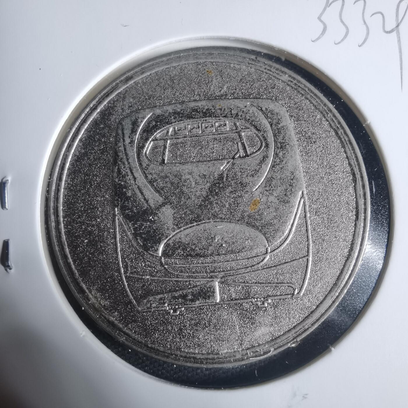 沼泽如烟--第933场 新干线开通纪念章