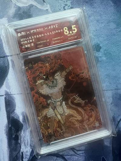 【随心含颖卡拍52期】卡游/集卡社/卡卡沃 抽卡机专场拍卖【无佣金】 - 【亲签卡】李云中 亲签卡 后羿 bctc8.5 
