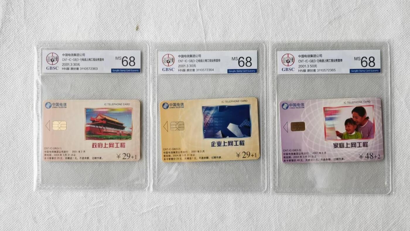 【琪哥网】评级磁卡综合场(117）