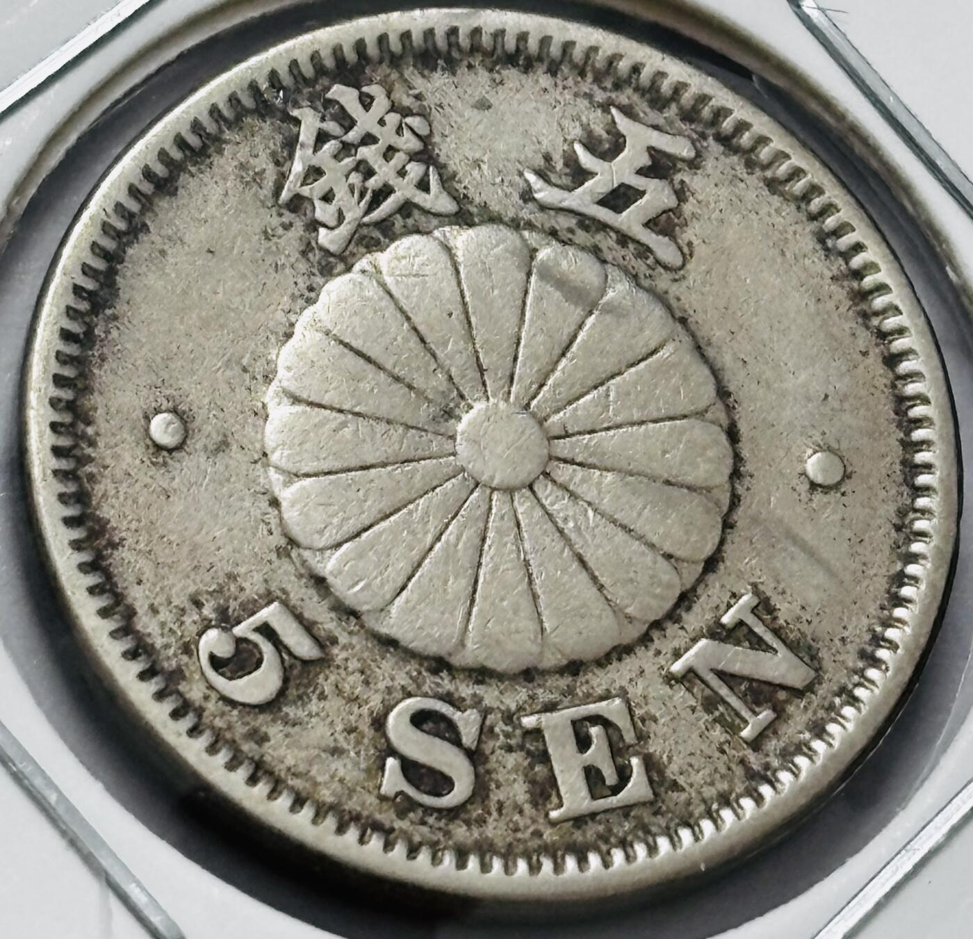 文馨钱币收藏第 285 场，【 长期接收代拍品】银币，评级币，散币场