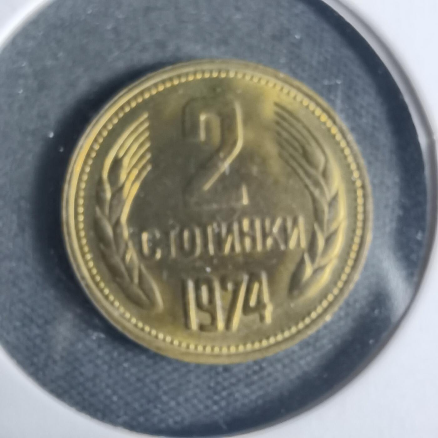 沼泽如烟--第933场 保加利亚1974年2斯托丁