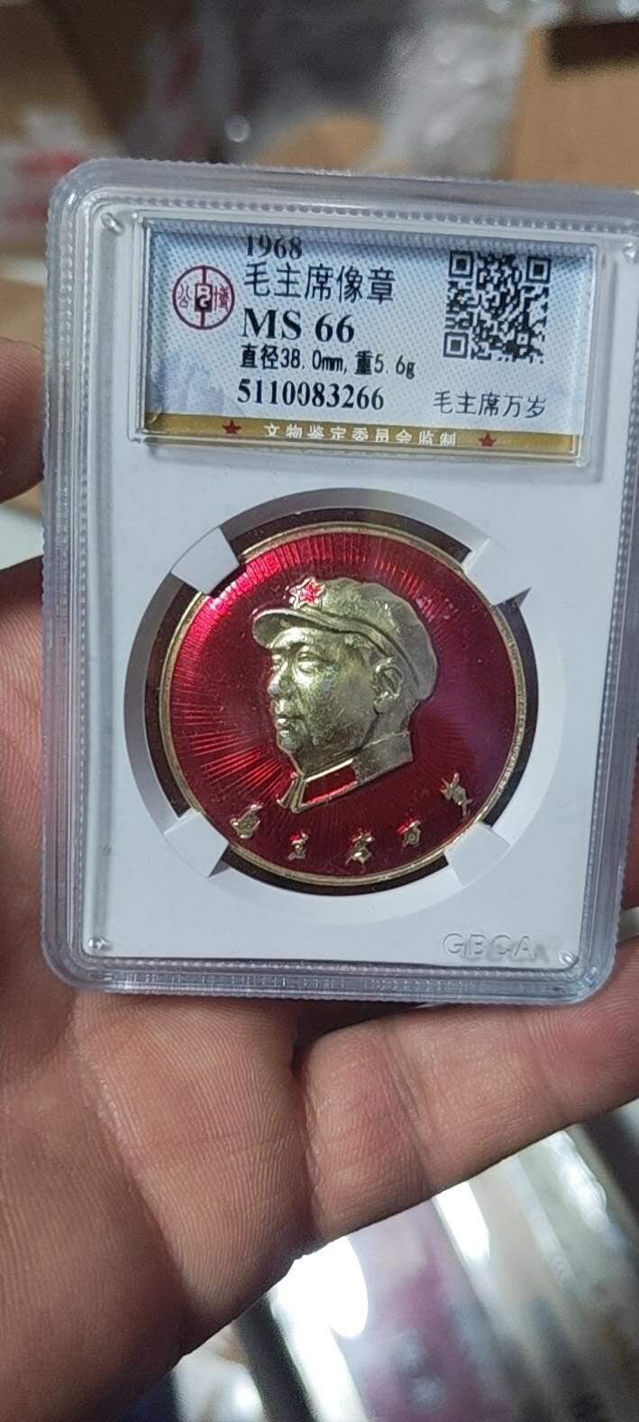 🔥特价清仓🔥公博评级毛主席像章专场