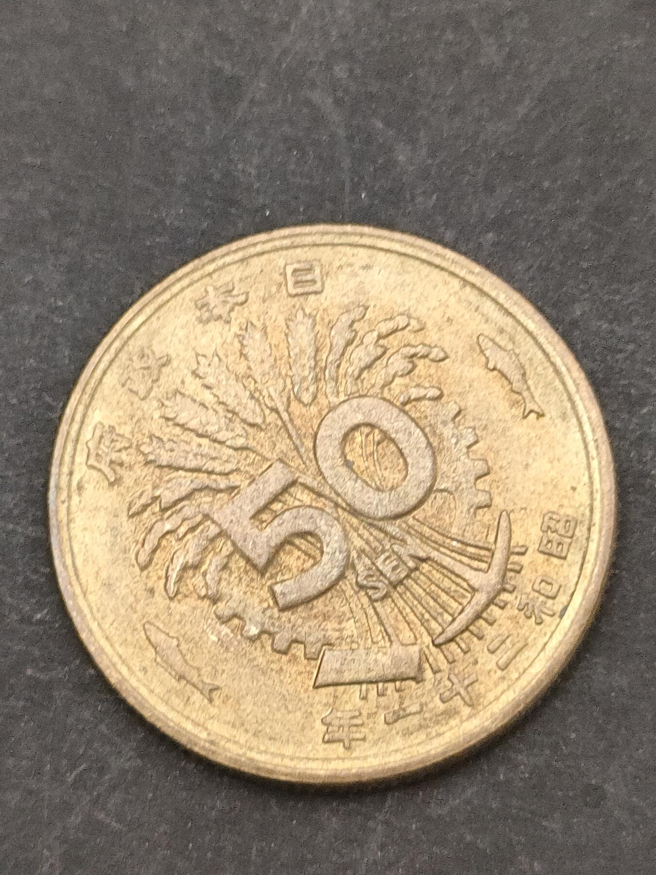 猩哥外币小铺➨【第209场】 50钱