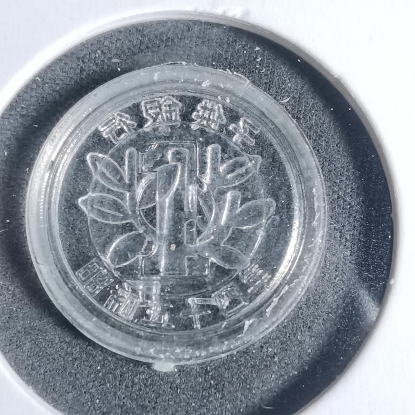 沼泽如烟--第933场 娱乐代币非金属