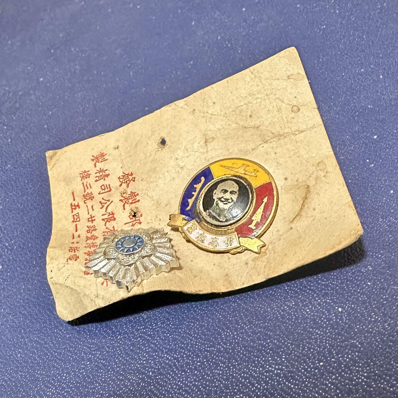 【第叁場】近代勋奖章徽章服饰杂项专场 陆海空莒光纪念章-原卡纸