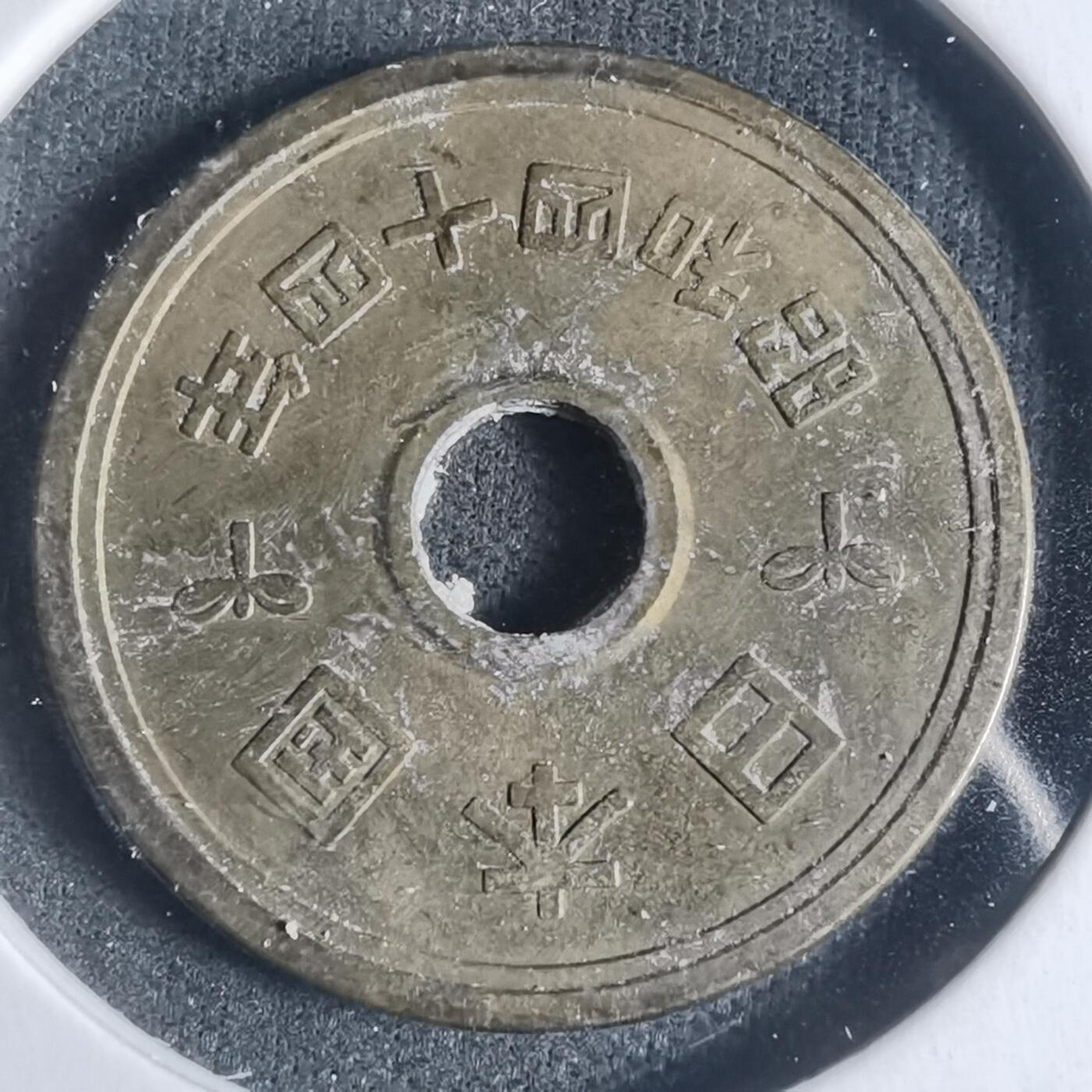 沼泽如烟--第933场 昭和四十四年五元