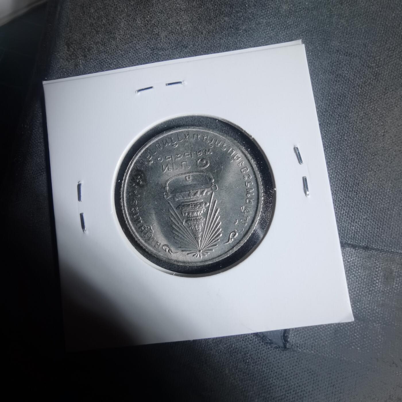 沼泽如烟--第933场 泰国纪念币