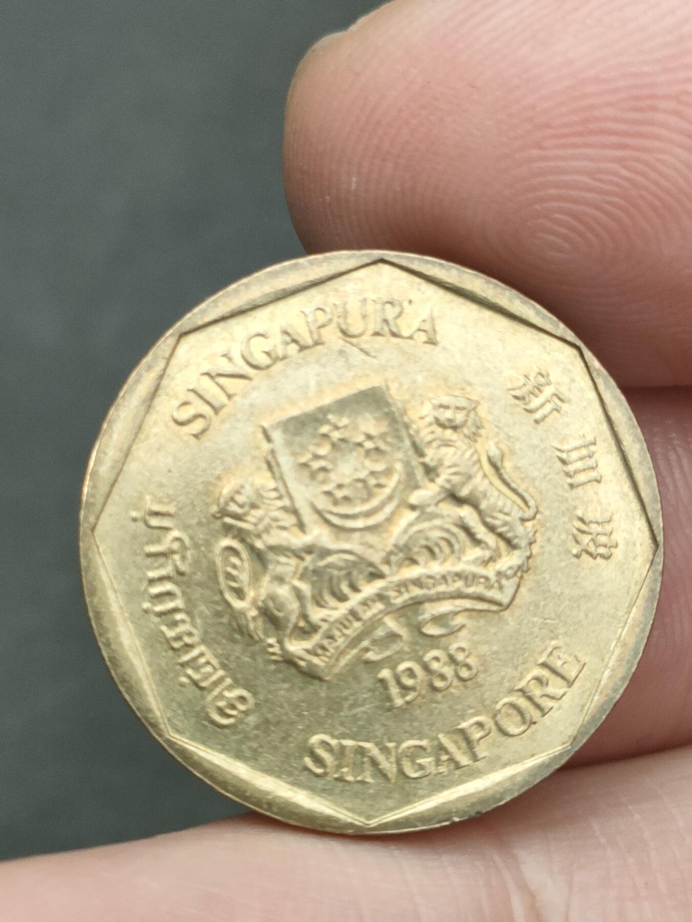 猩哥外币小铺➨【第209场】 新加坡