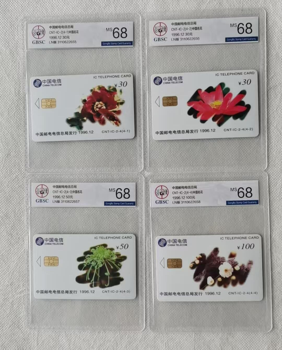 【琪哥网】评级磁卡综合场(117）