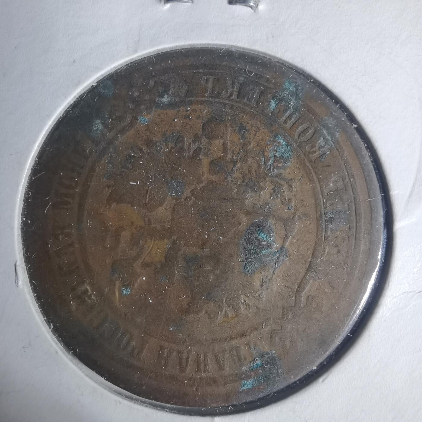 沼泽如烟--第933场 俄国1867年5戈比