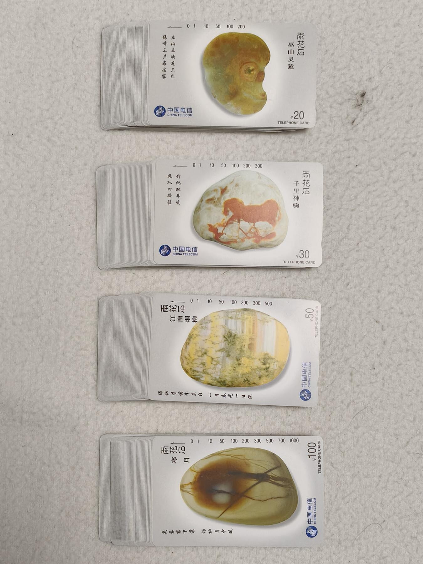 易卡拍卖第63期 雨花石，50套同拍。收藏级品相。如图所示！