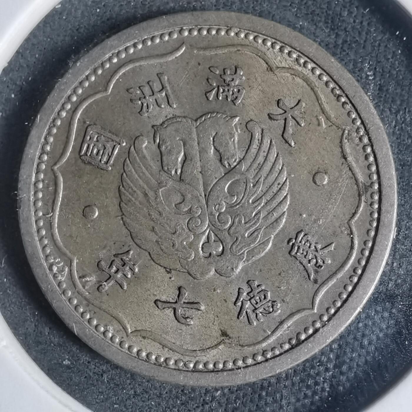 沼泽如烟--第933场 康德七年双马一角