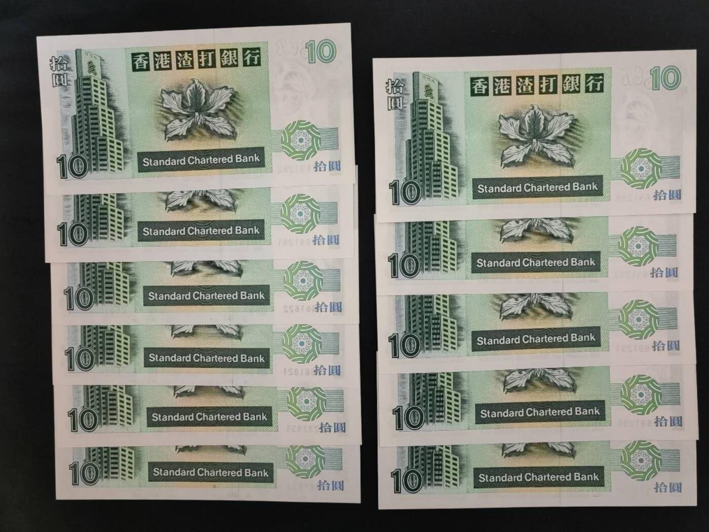中港澳纸币专场251219第十六场 渣打银行1993，1995年10元小鲤鱼11张，有连号，全新品相UNC。