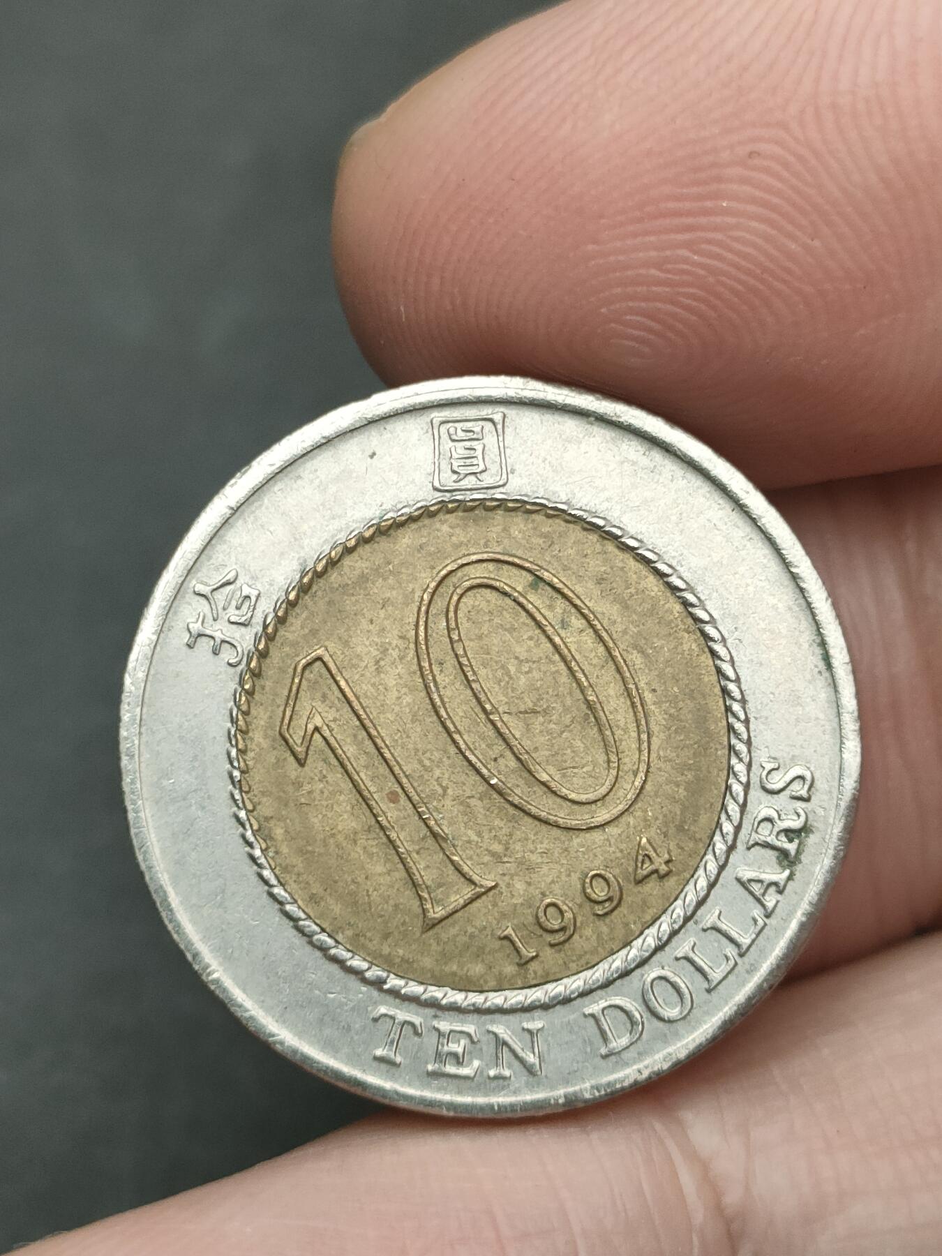 猩哥外币小铺➨【第209场】 拾圆