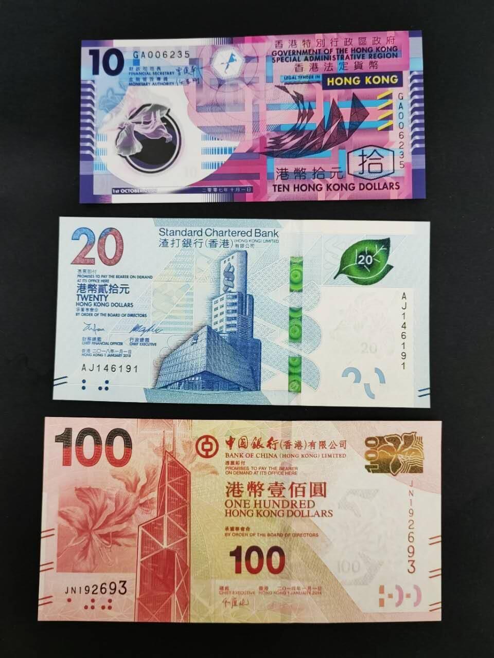 中港澳纸币专场251219第十六场 香港三张，全新品相UNC。