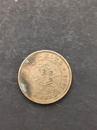 猩哥外币小铺➨【第209场】 - 五仙