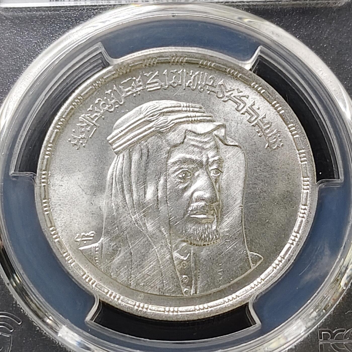 【全场包邮】纯粹捡漏拍487场（免费代拍第24场） 【收藏级·亚军分】埃及1976年1镑阿拉伯国家领袖沙特费萨尔国王逝世纪念银币-PCGS MS66（更高分仅2枚）