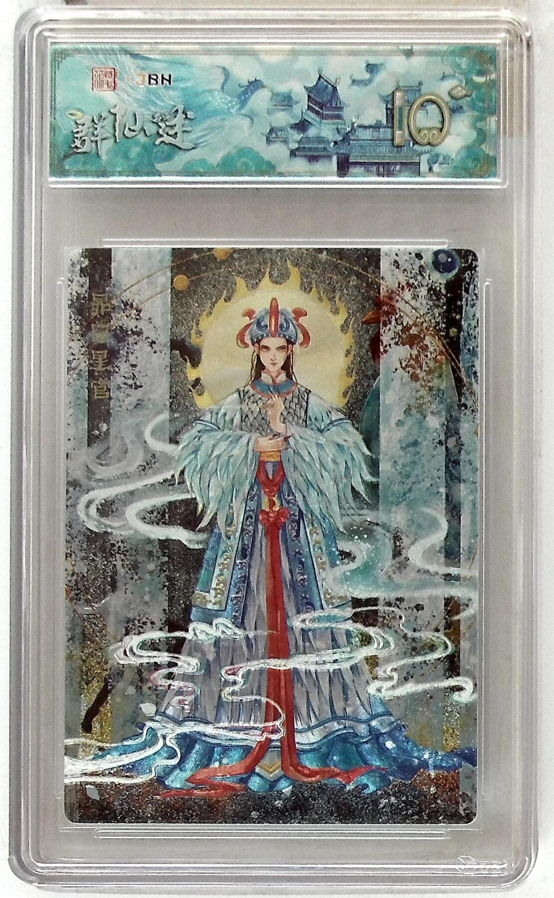 阳大大卡牌拍卖第87期（持续收拍品，周六晚上九点截拍，进群福利早知道）