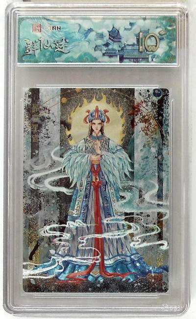 阳大大卡牌拍卖第87期（持续收拍品，周六晚上九点截拍，进群福利早知道） - 【爆金】春芳西游 之群仙述 阿木 卯日星官