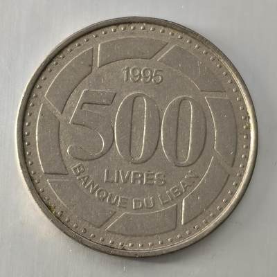 Krab外币市集Vol.26 - 黎巴嫩1995年500列弗