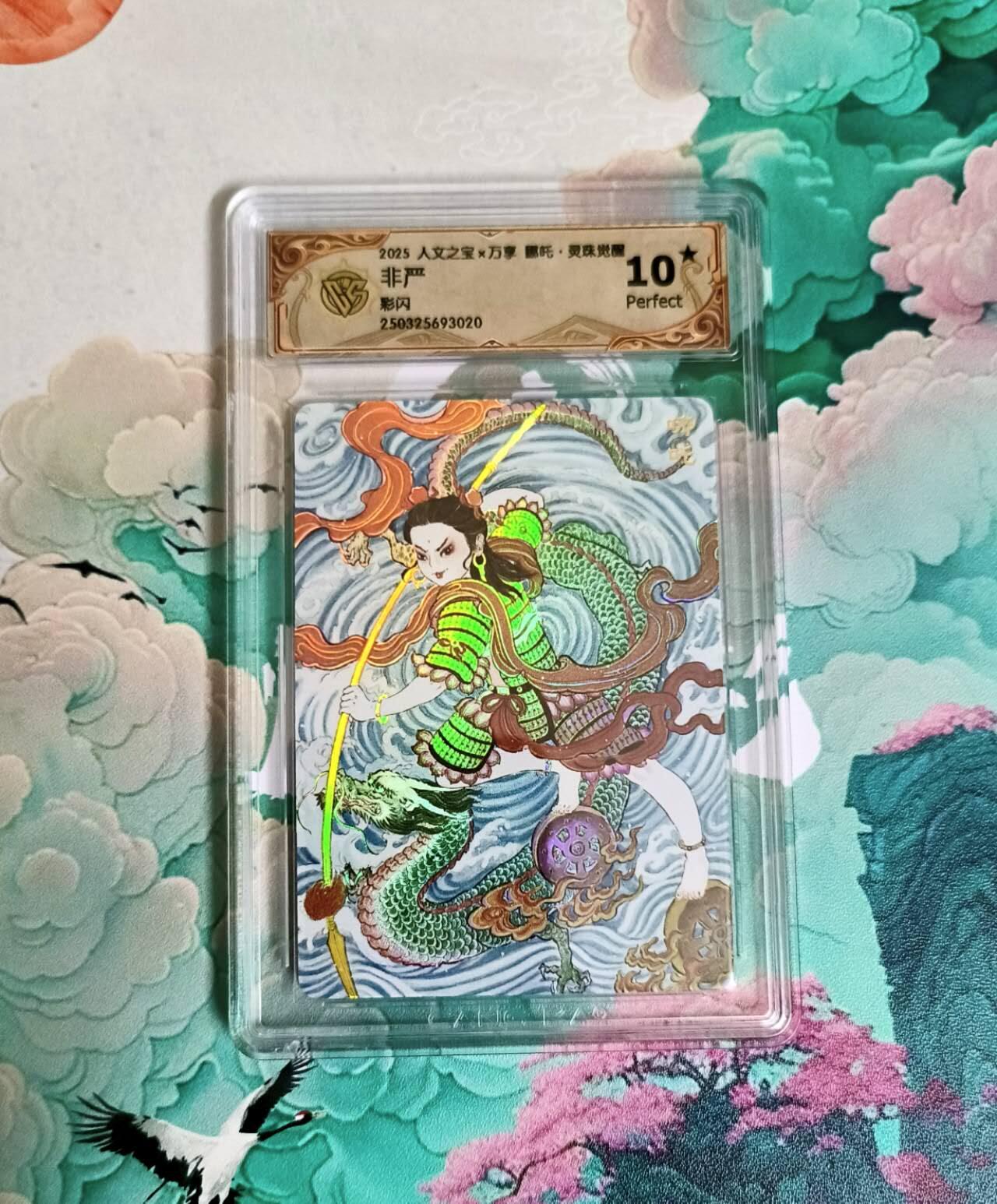 龙虎卡牌-六八场（无佣金，周六结拍，欢迎送拍）