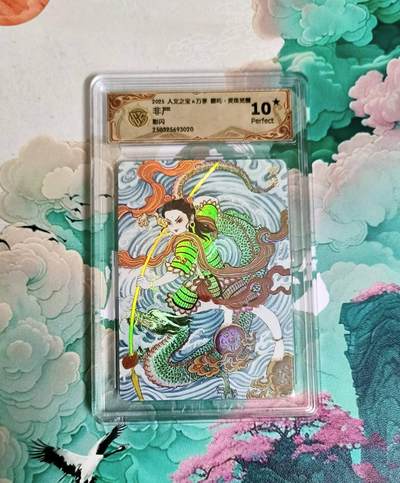 龙虎卡牌-六八场（无佣金，周六结拍，欢迎送拍） - 【10⭐】彩闪评级卡 万享 灵珠觉醒 非严 哪吒 爆金