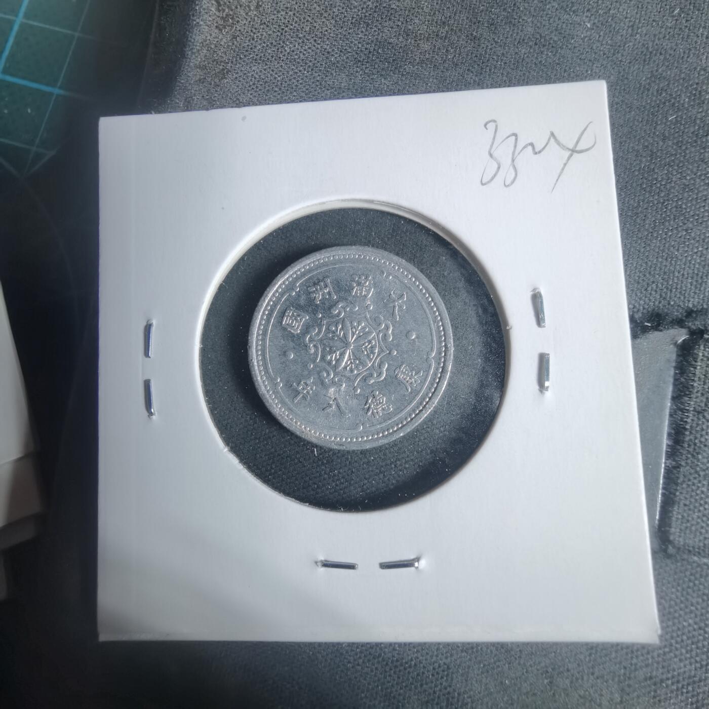 沼泽如烟--第933场 康德八年一分