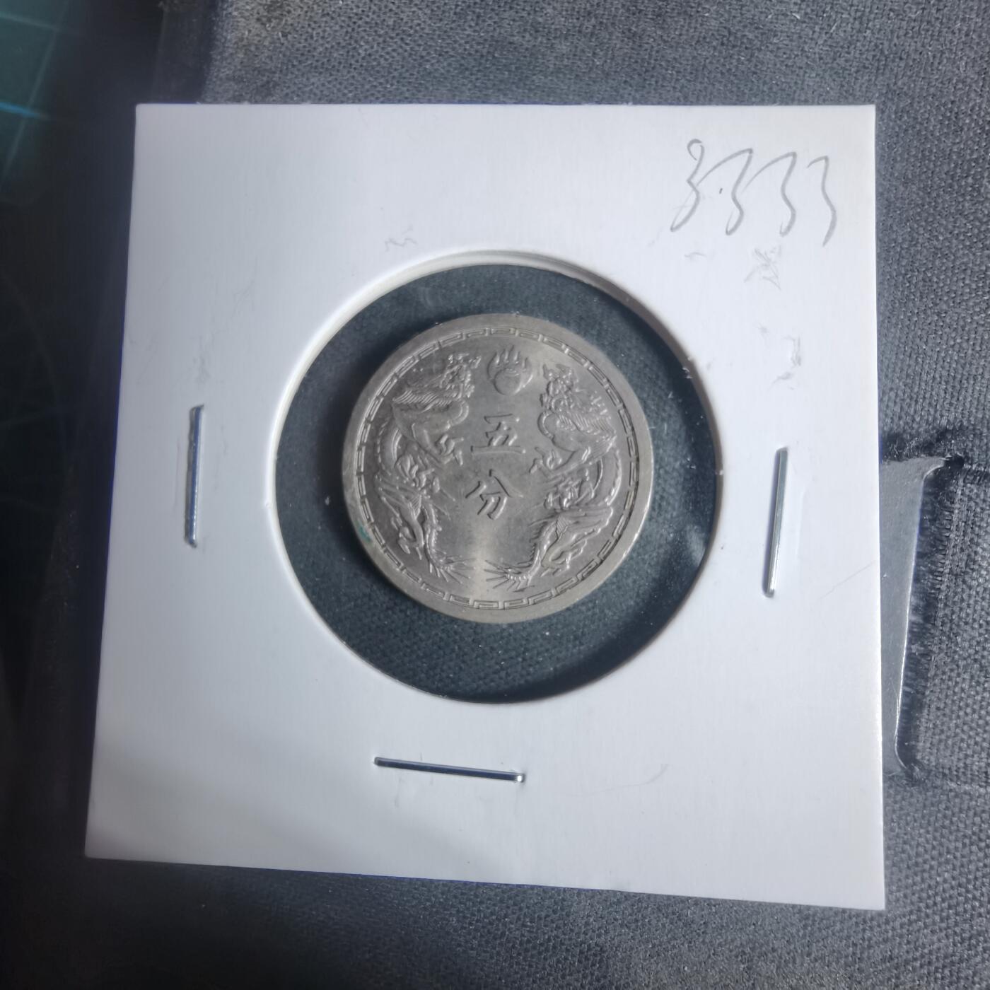 沼泽如烟--第933场 康德三年五分