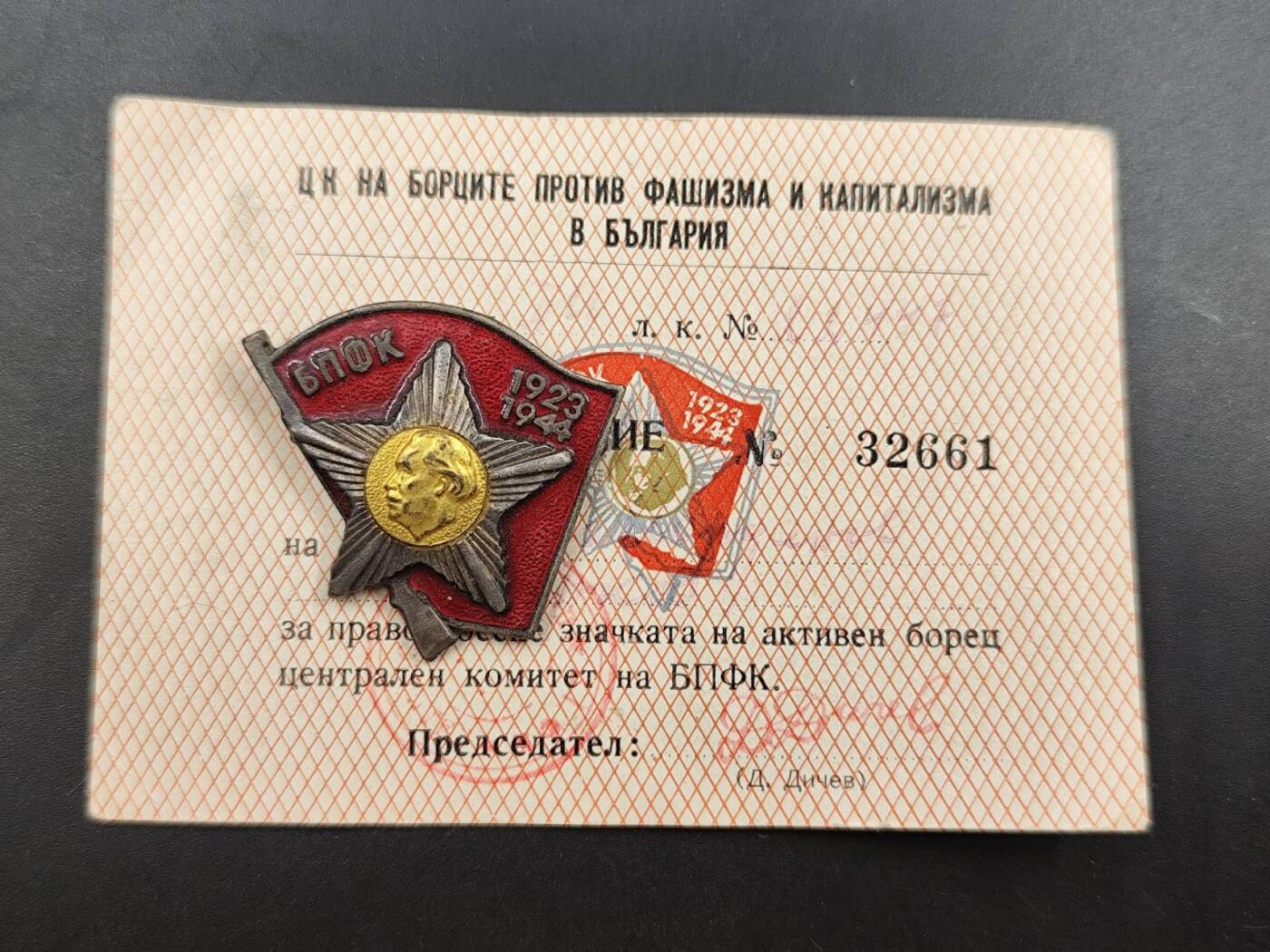 12月13日徽章钱币专场