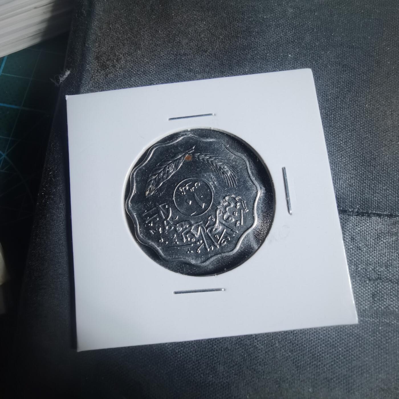 沼泽如烟--第933场 伊拉克