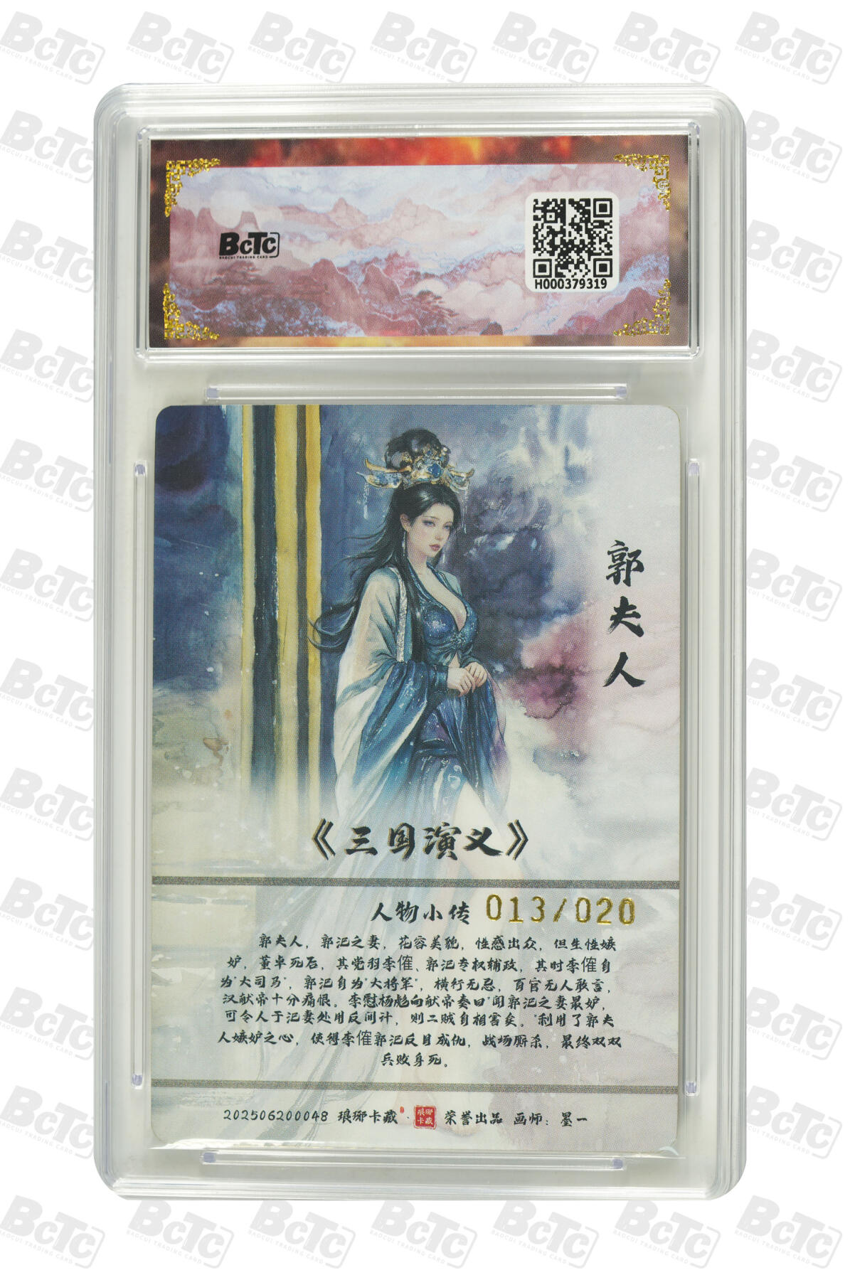 阳大大卡牌拍卖第87期（持续收拍品，周六晚上九点截拍，进群福利早知道）