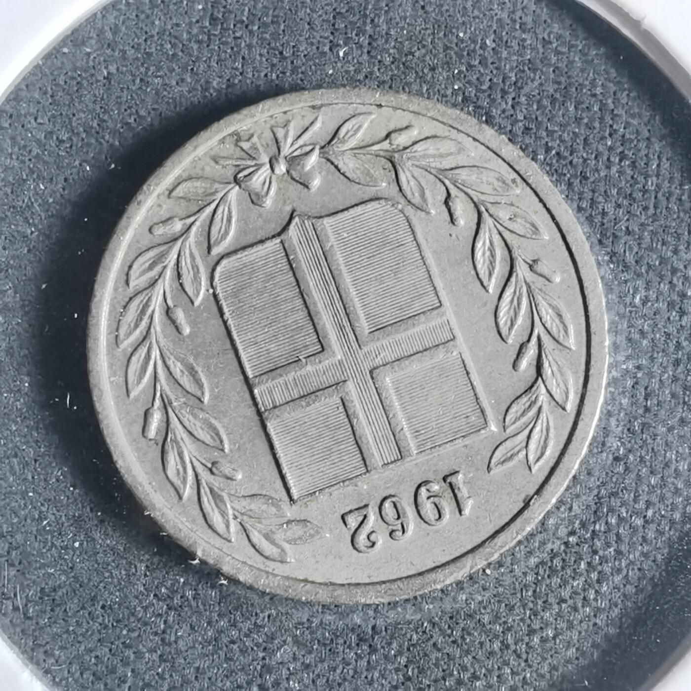 沼泽如烟--第933场 冰岛1962年25奥拉