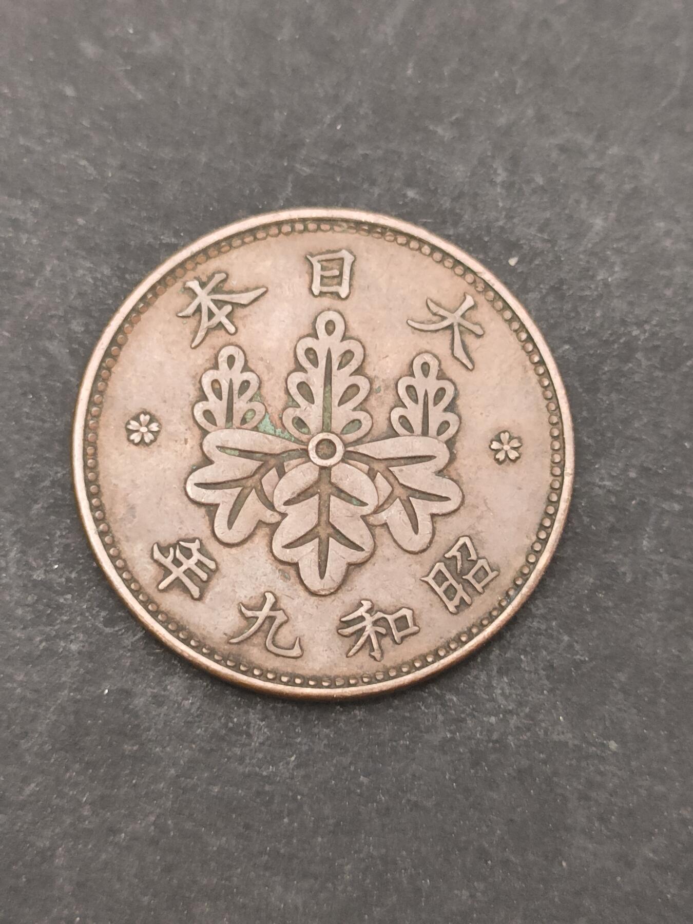 猩哥外币小铺➨【第209场】 一钱