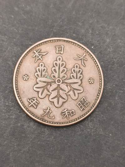 猩哥外币小铺➨【第209场】 - 一钱