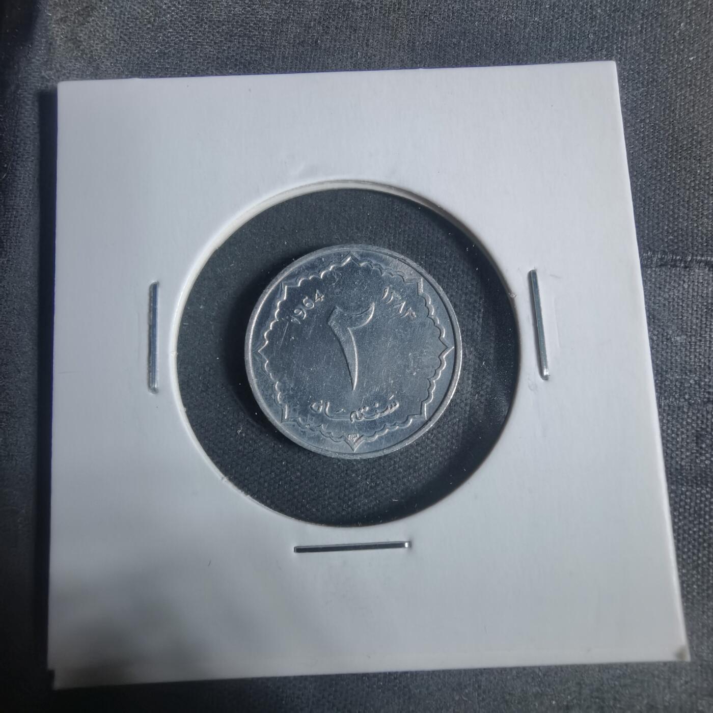 沼泽如烟--第933场 阿尔及利亚1964年二分