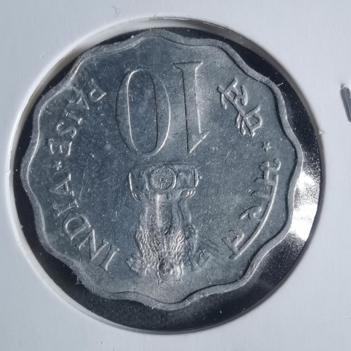 沼泽如烟--第933场 印度1976年10派沙FAO纪念币