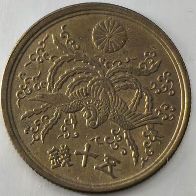 Krab外币市集Vol.26 - 日本昭和二十一年50钱