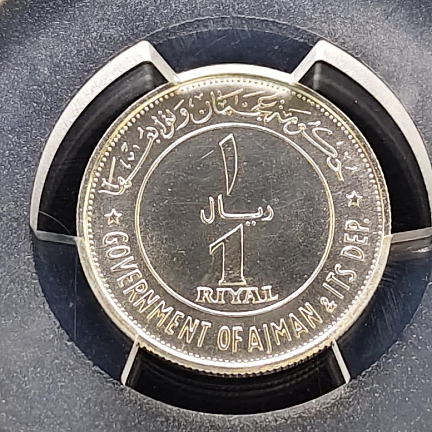 【全场包邮】纯粹捡漏拍487场（免费代拍第24场） 阿治曼1969年1里亚尔银币-PCGS UNC DETAIL